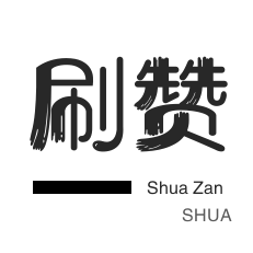 抖音粉丝下单链接秒到账